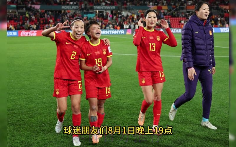 女足世界杯全场直播视频观看