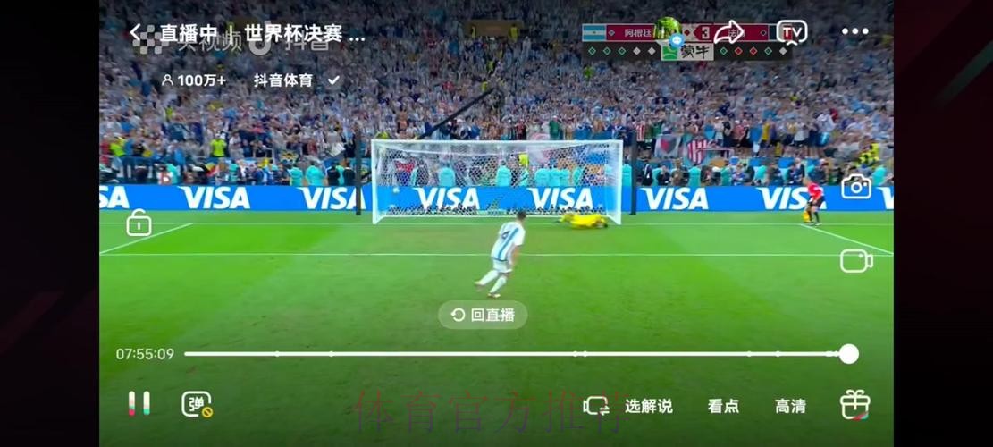 世界杯预选赛免费直播在线观看平台
