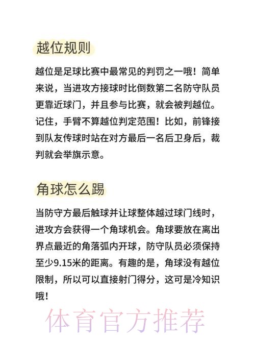 世界杯外围玩法解析攻略 世界杯外围玩法解析攻略