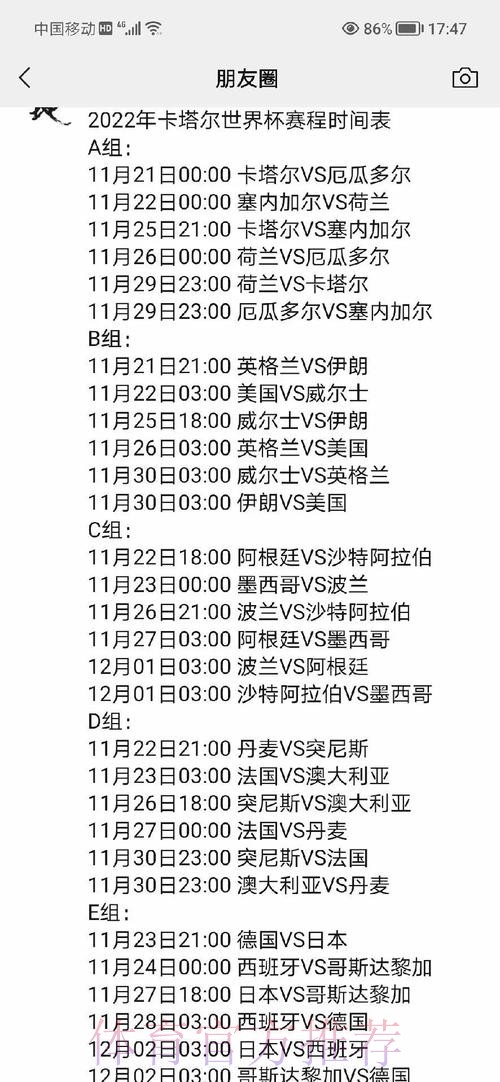 全面解析世界杯比赛信息与赛程详情 全面解析世界杯比赛信息与赛程详情