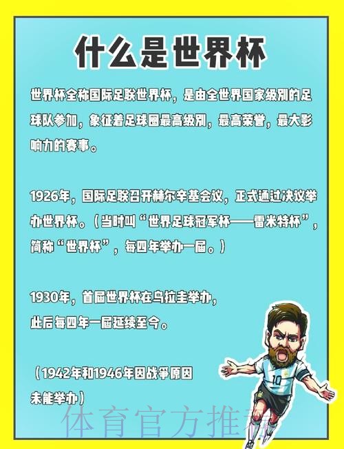 深入解读世界杯比赛分析 深入解读世界杯比赛分析