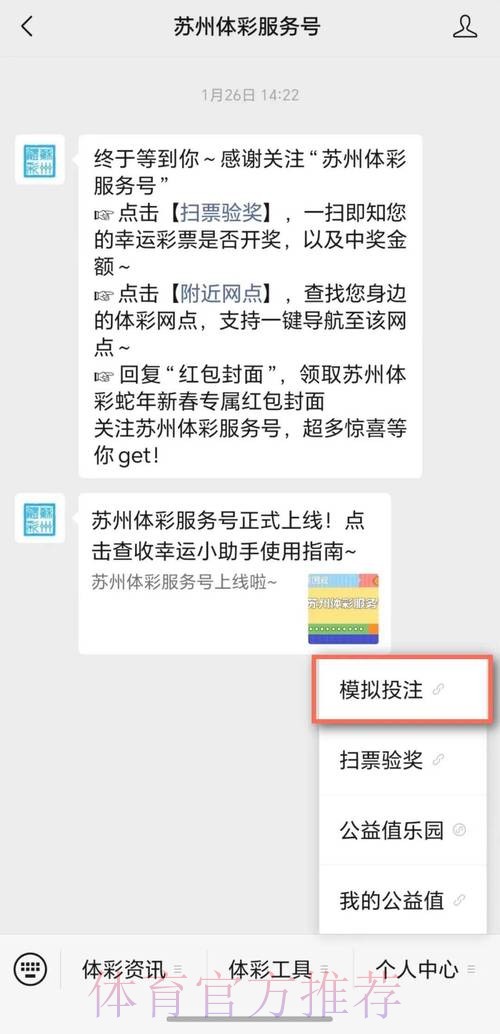 如何通过手机投注世界杯比赛