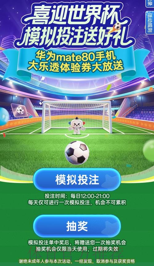 如何通过手机投注世界杯比赛