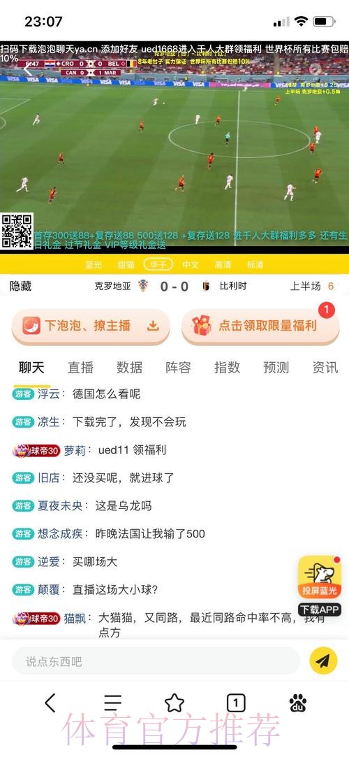 全面解析：世界杯买球平台推荐及使用指南