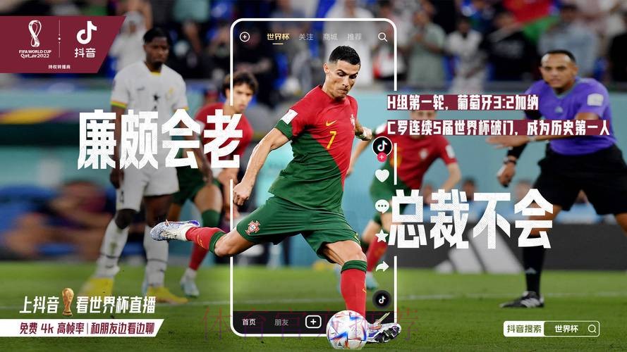 免费在线观看世界杯高清直播