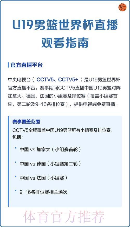 如何找到世界杯直播观看入口 如何找到世界杯直播观看入口